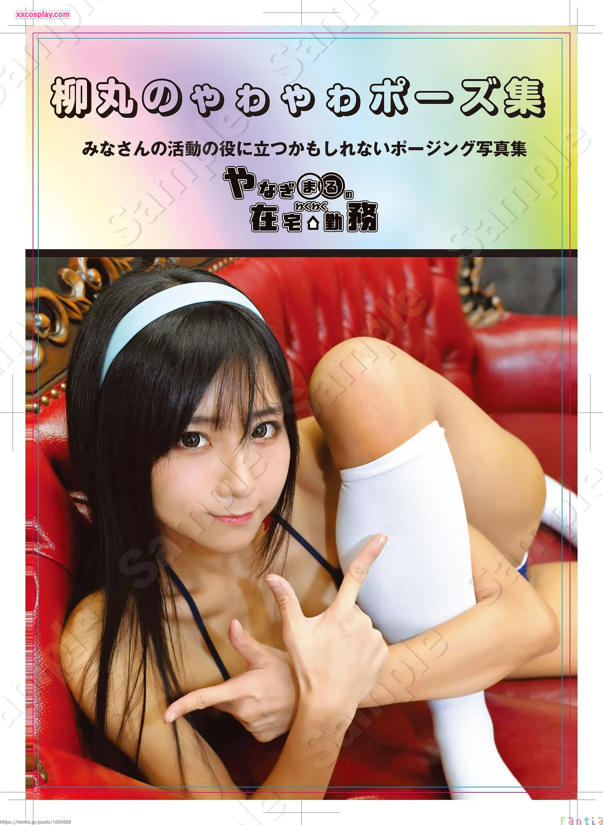 Yanagimaru's Comiket Gravure Sample